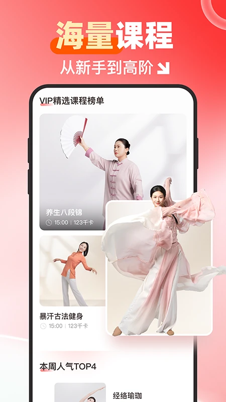 元气伸展截图3