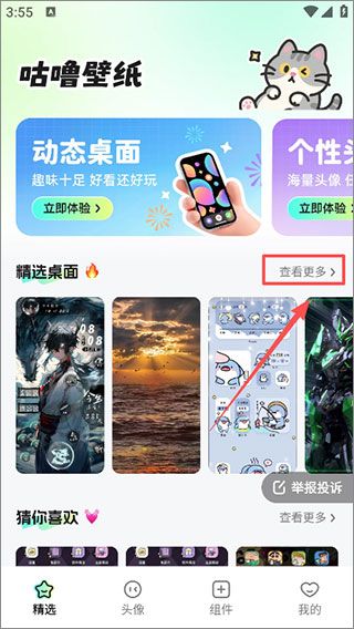 咕噜壁纸截图1