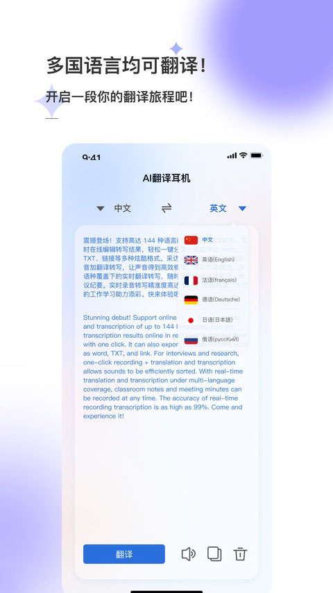 星闪传声截图4