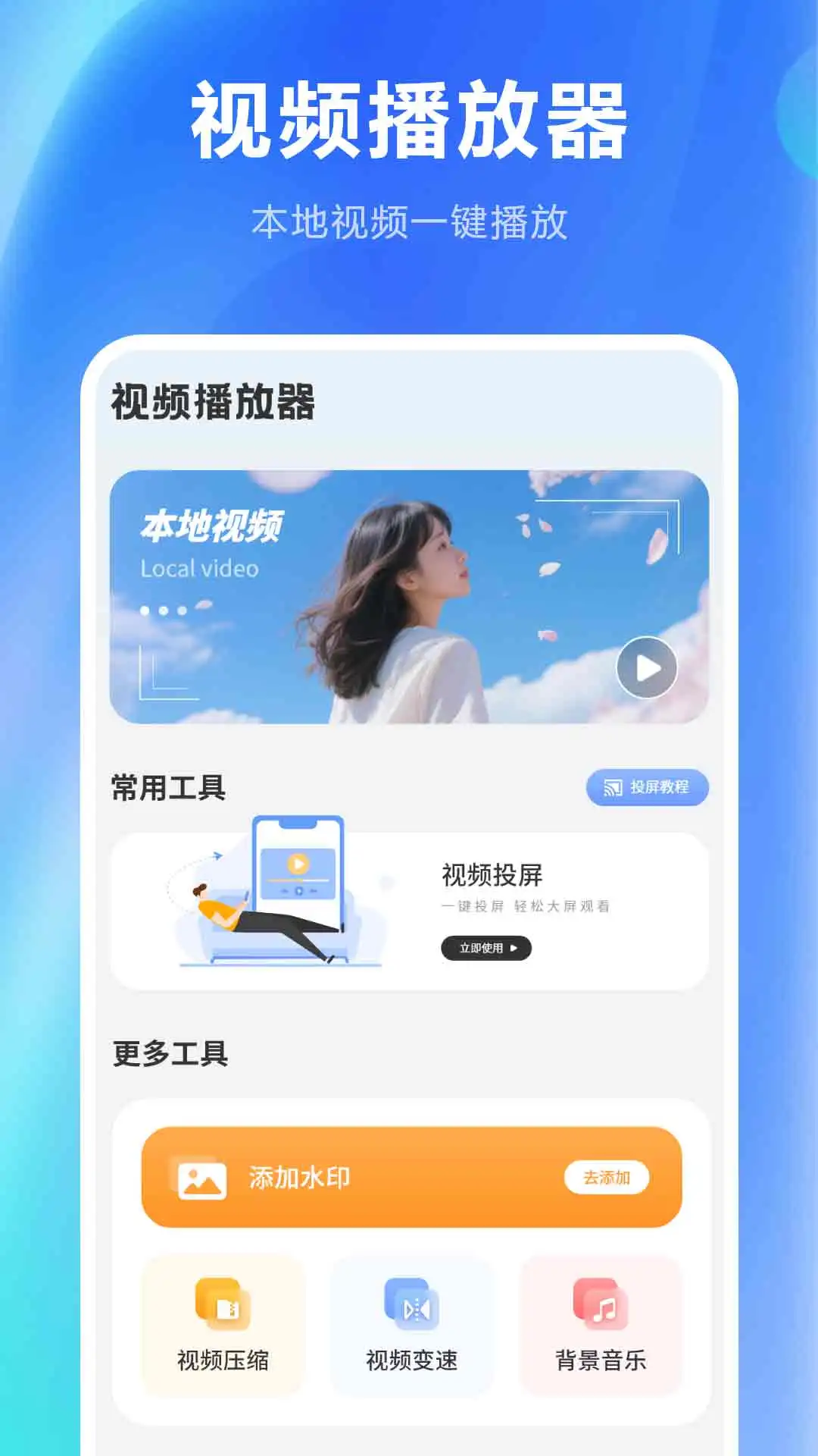 互动随心控截图1