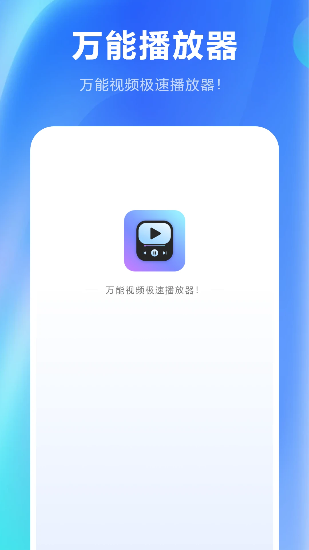 互动随心控截图2