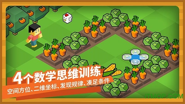 指令农场少儿编程截图3