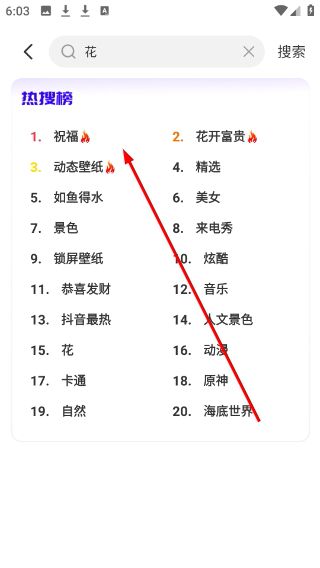 趣动壁纸截图3