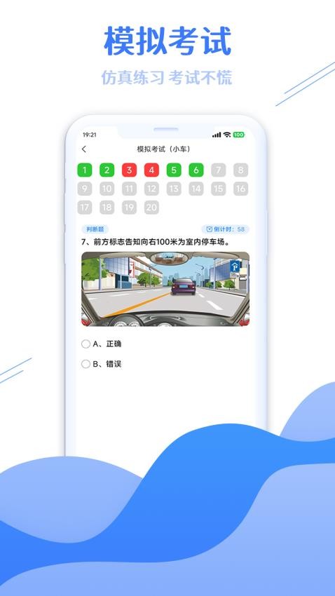 学法减分搜题大师截图1