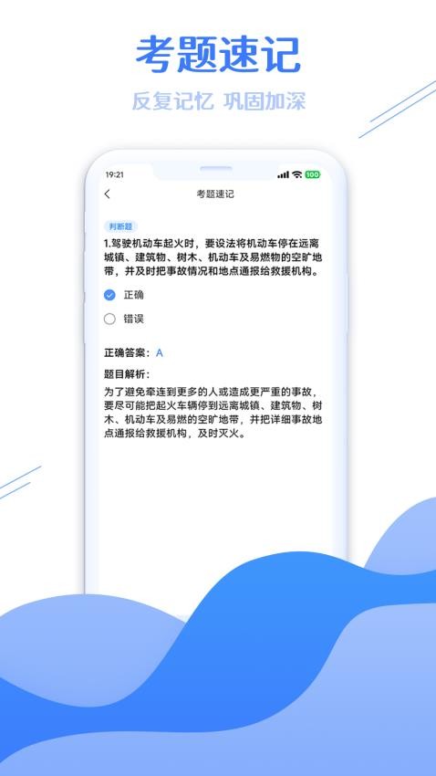 学法减分搜题大师截图3