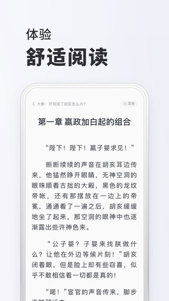 小小阅读截图1