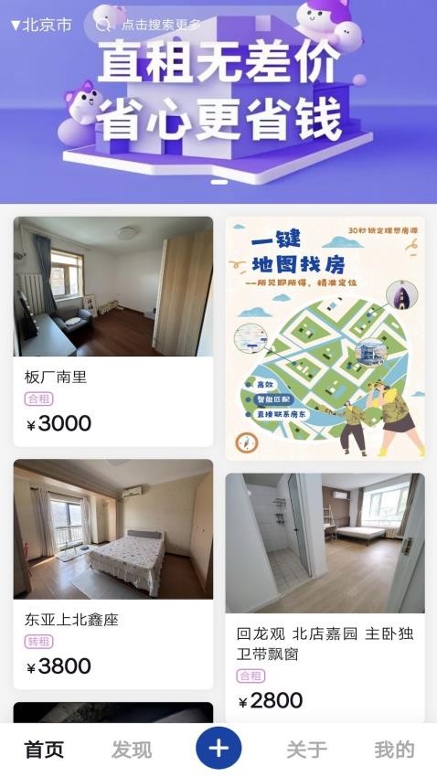 小紫薯截图2