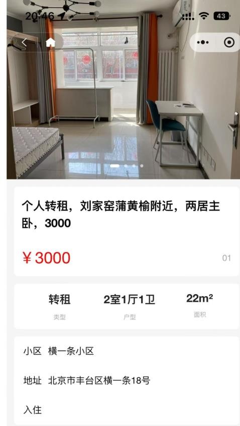 小紫薯截图3