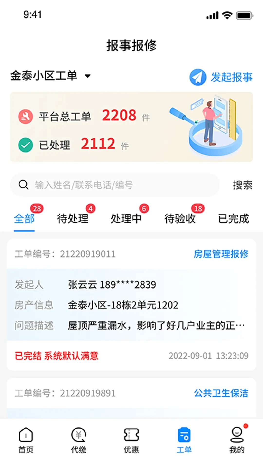 赣邻通截图1