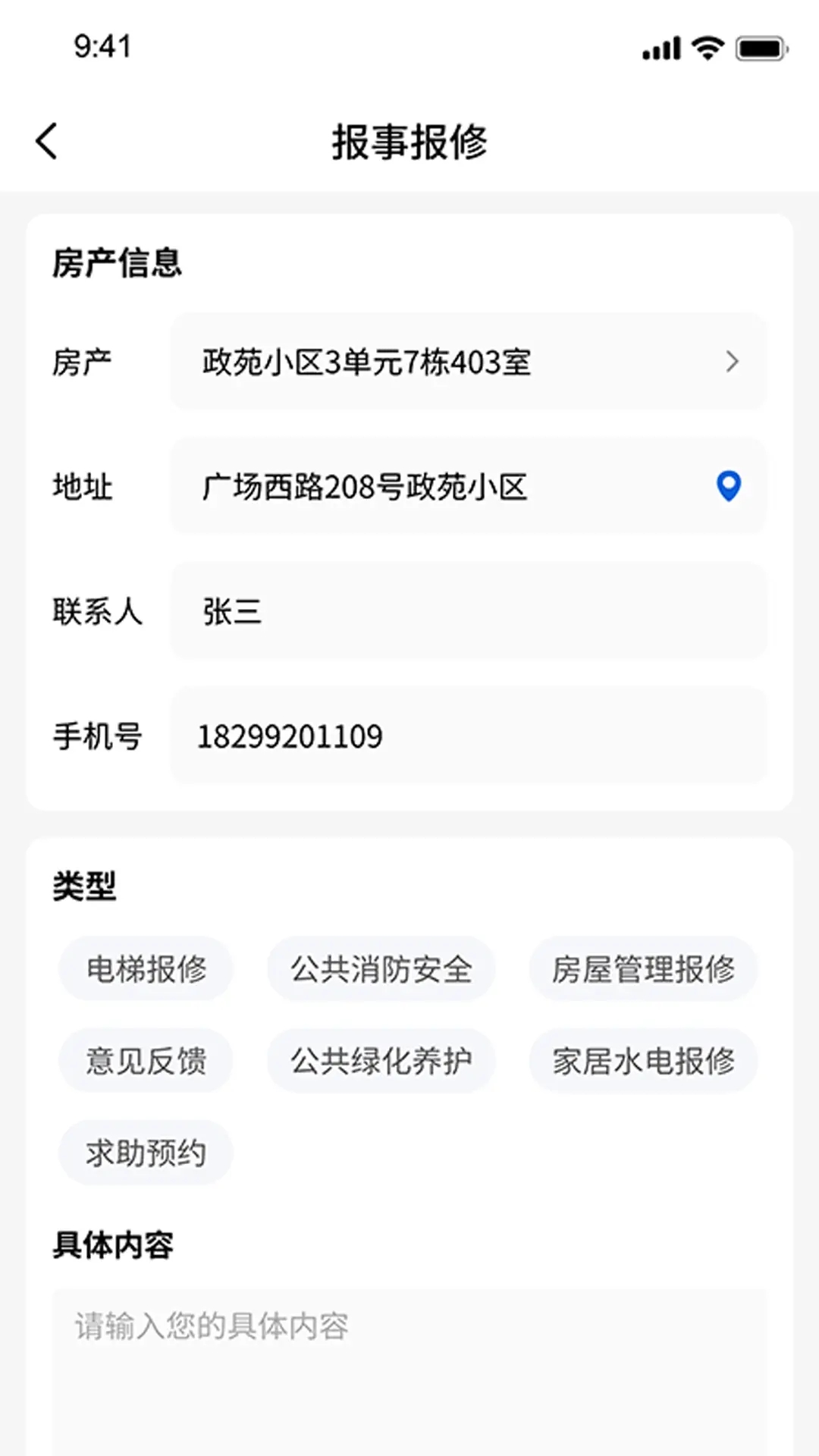 赣邻通截图2
