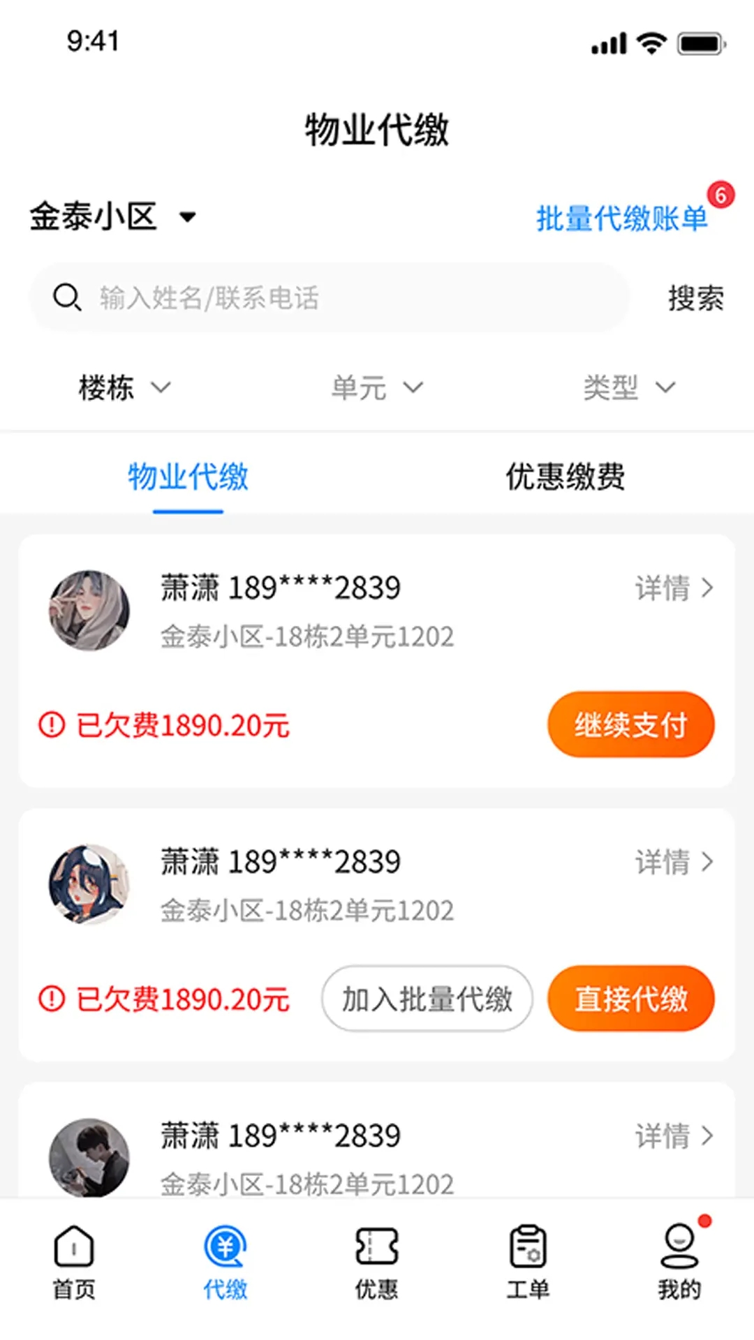 赣邻通截图3