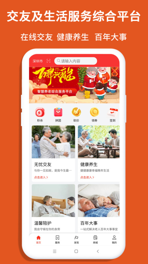 老无忧截图2