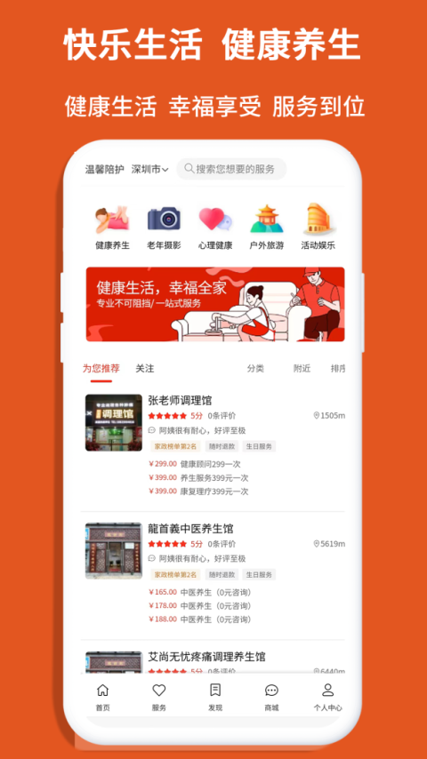老无忧截图3