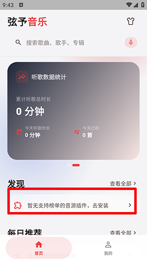 弦予音乐截图1