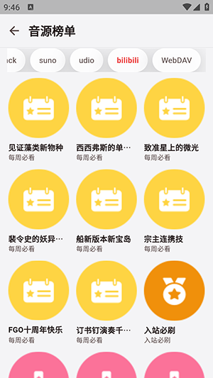 弦予音乐截图2