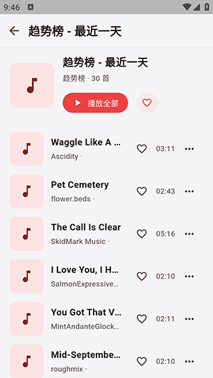 弦予音乐截图3