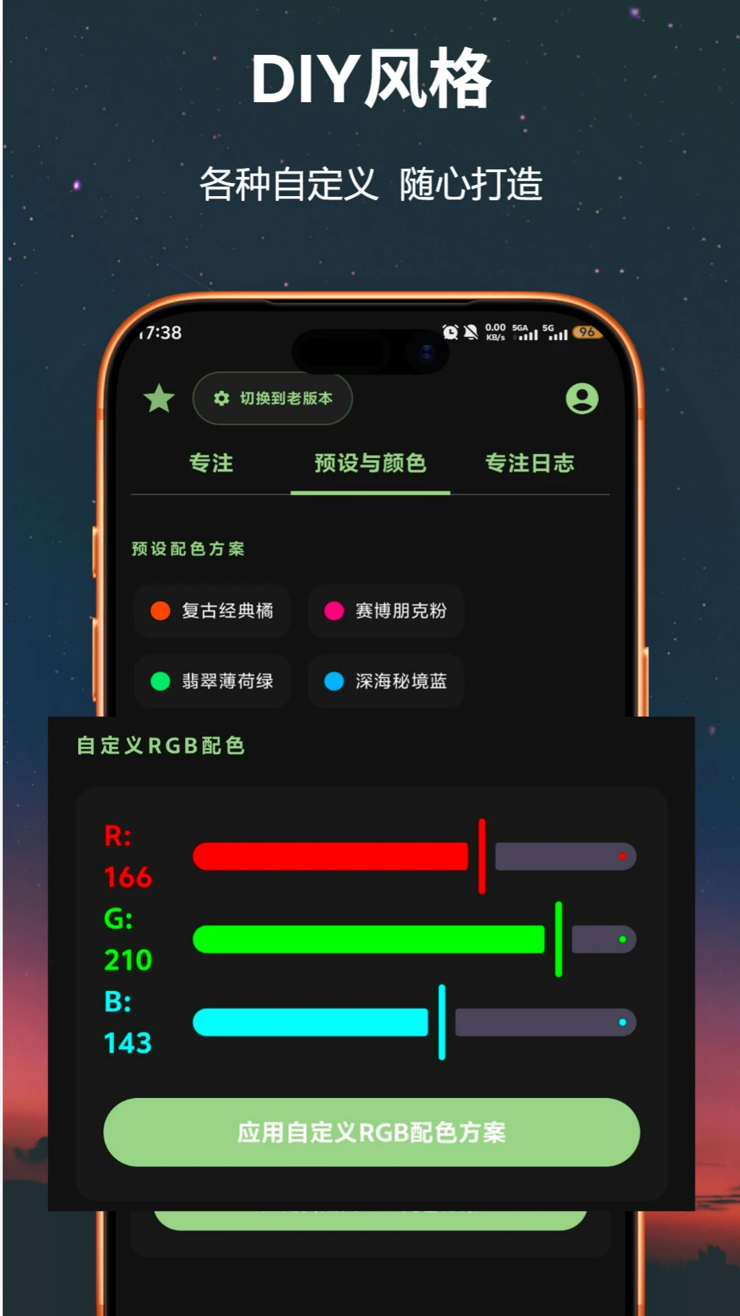 倒计时悬浮截图1