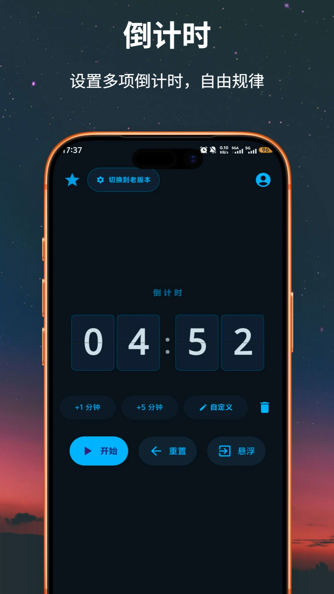 倒计时悬浮截图3