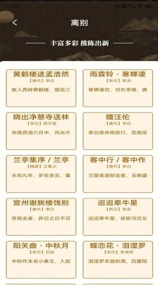 通易国学截图1