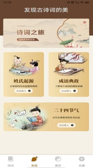 通易国学截图4