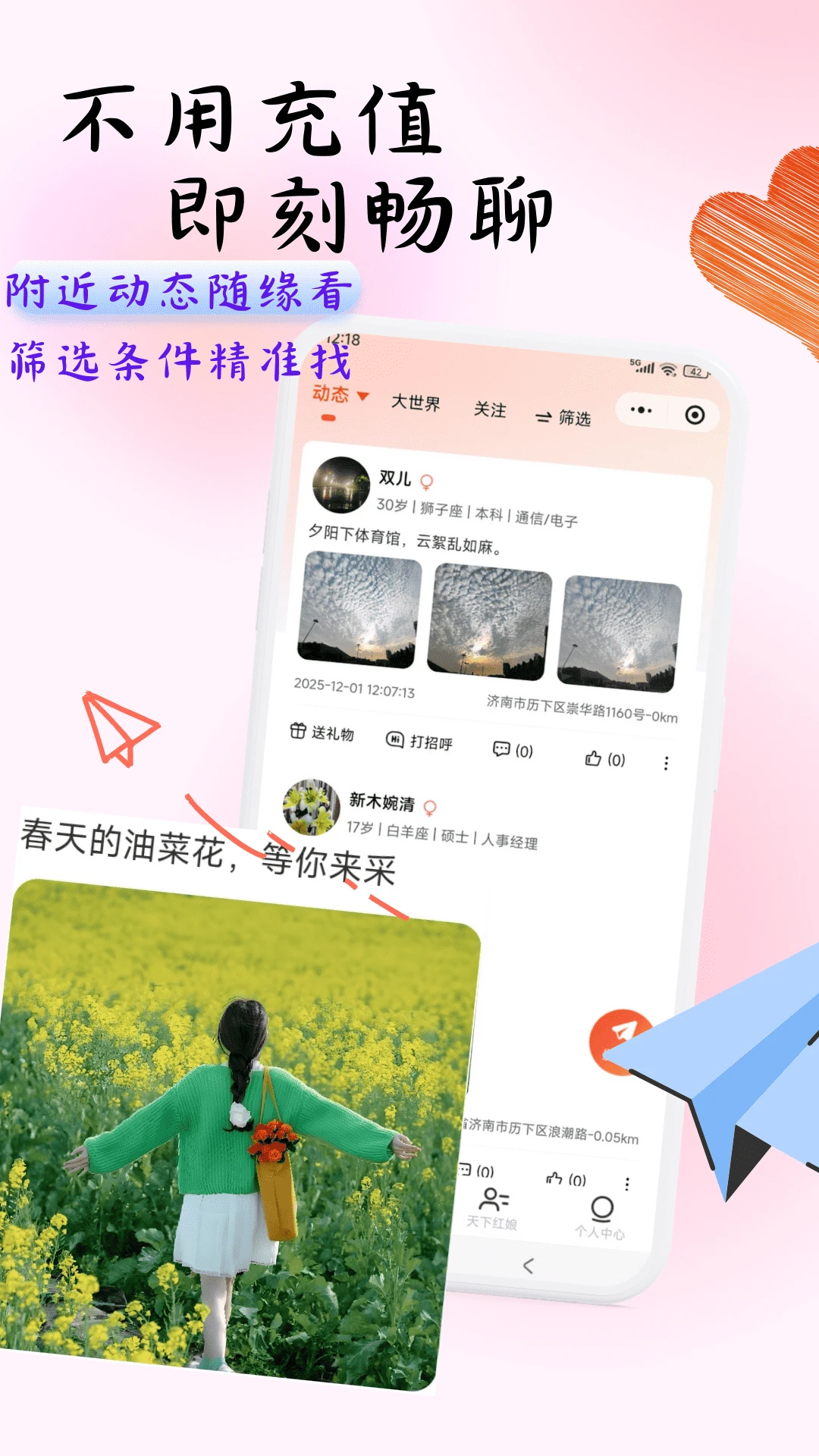 月下老人截图2