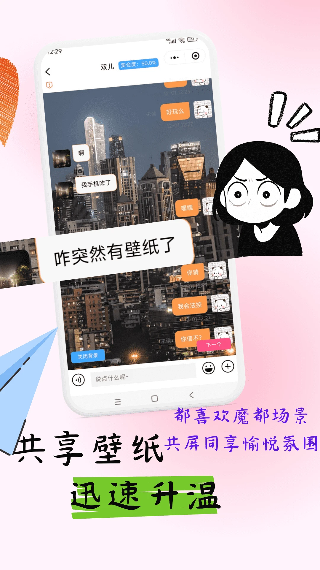 月下老人截图3