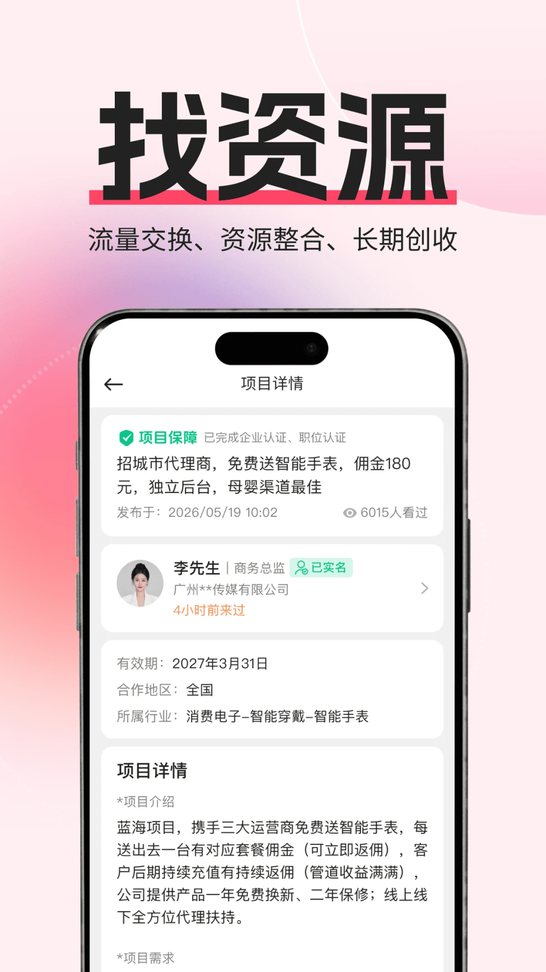 沐客截图1