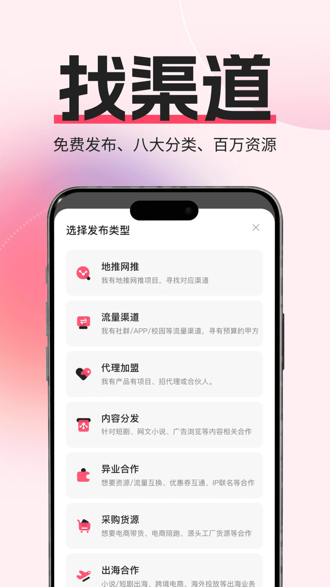 沐客截图4