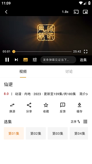 食刻时光截图2