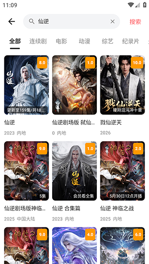 食刻时光截图3