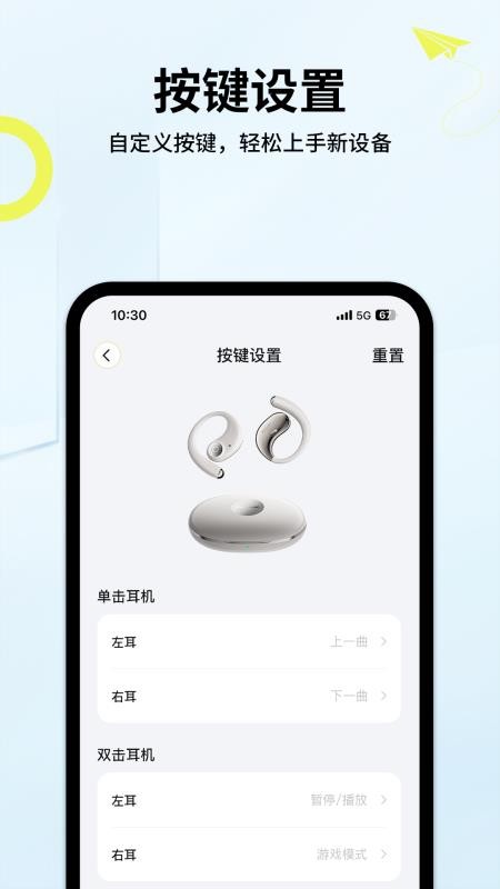 索爱音乐截图1