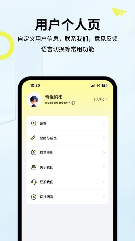 索爱音乐截图2