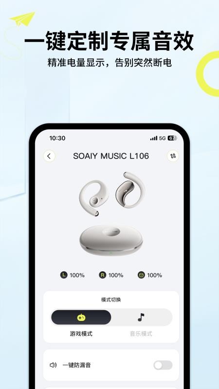 索爱音乐截图3