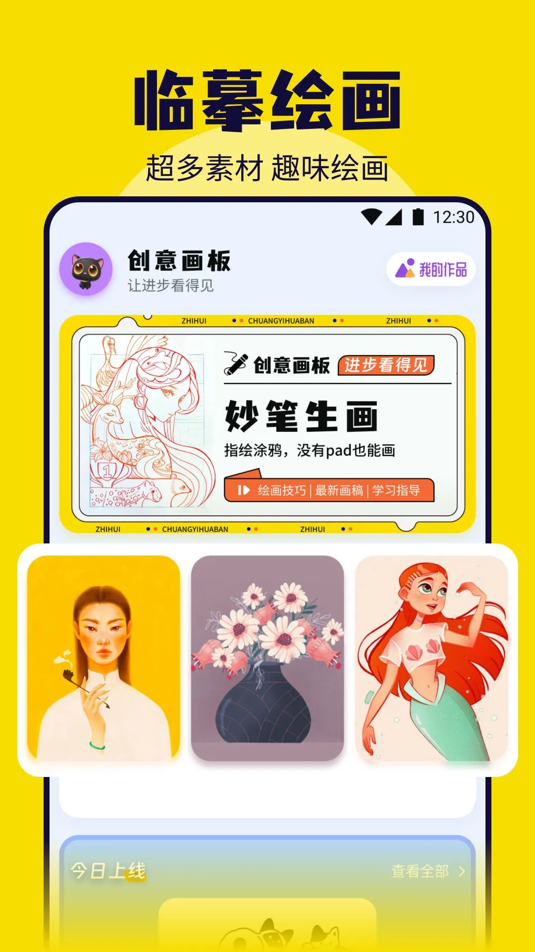 色区截图1