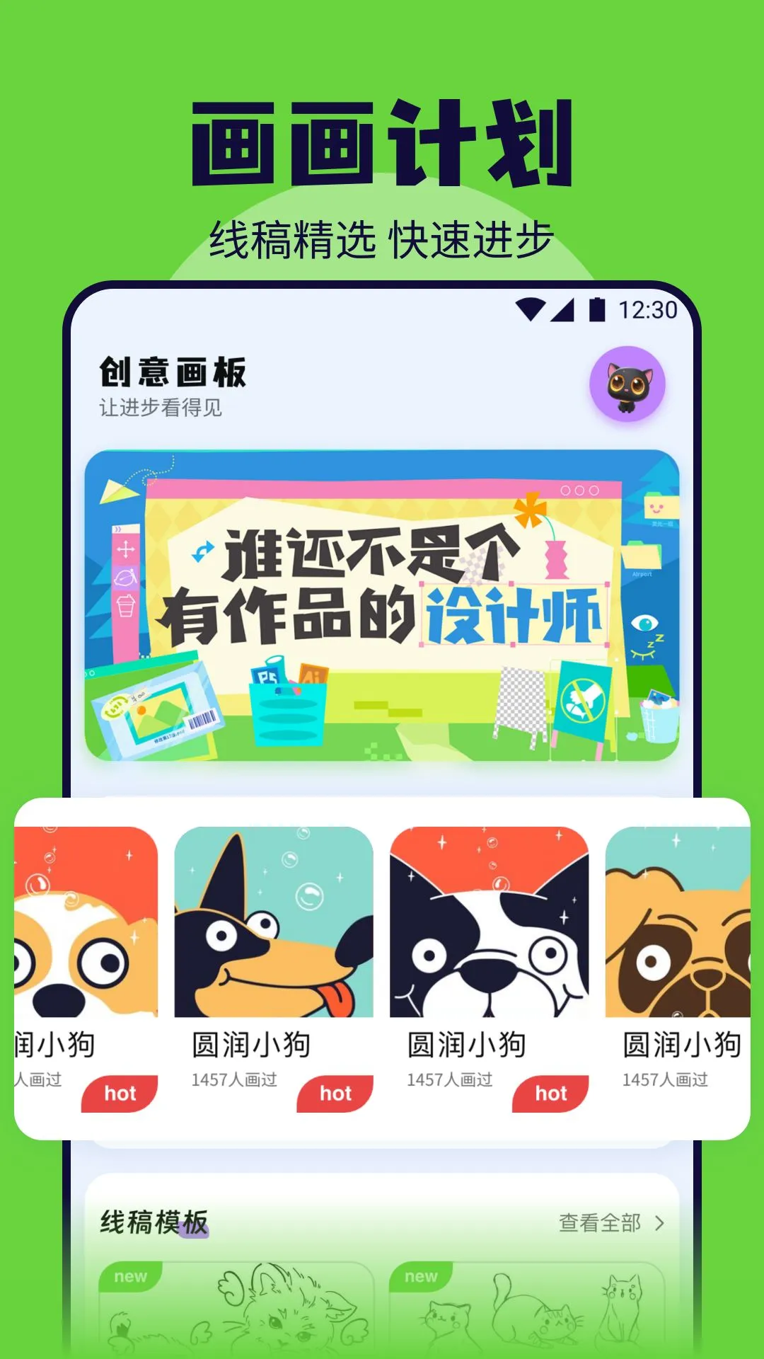 色区截图2