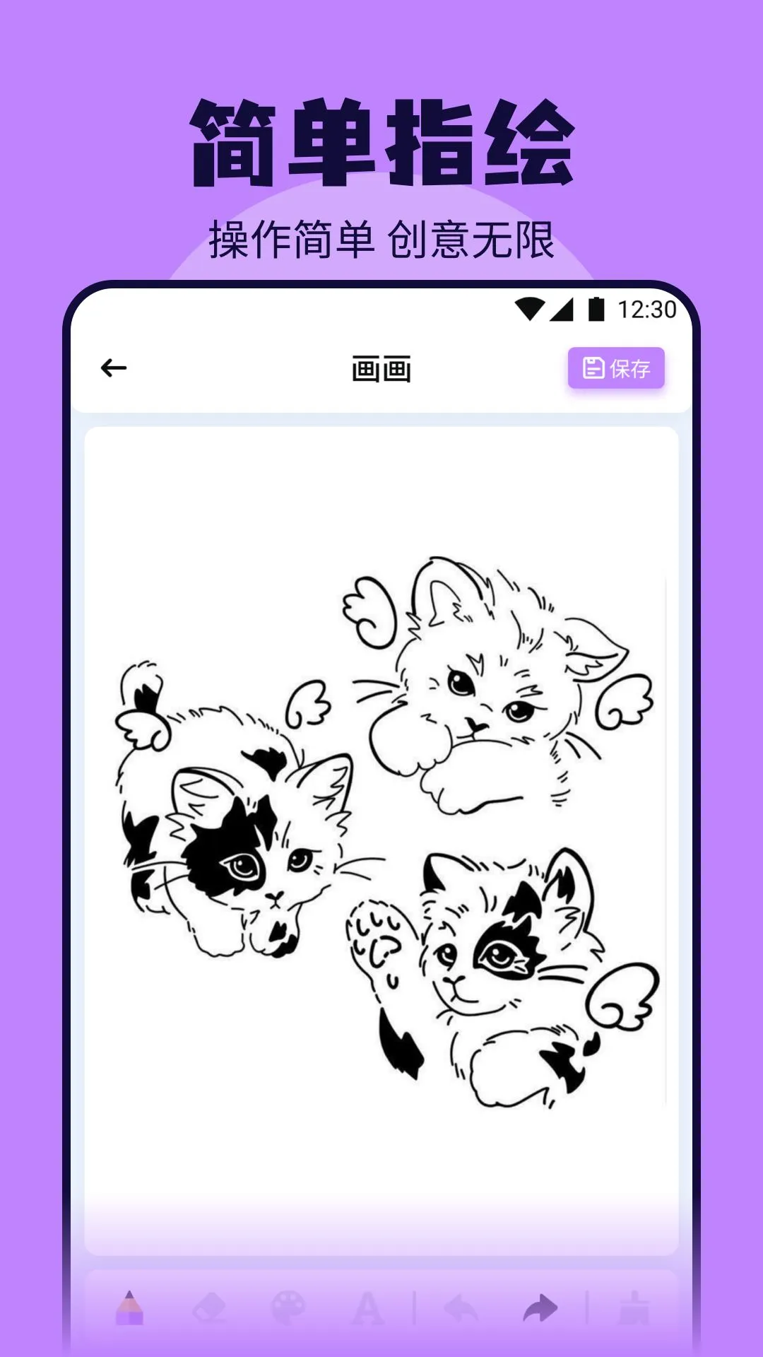 色区截图3
