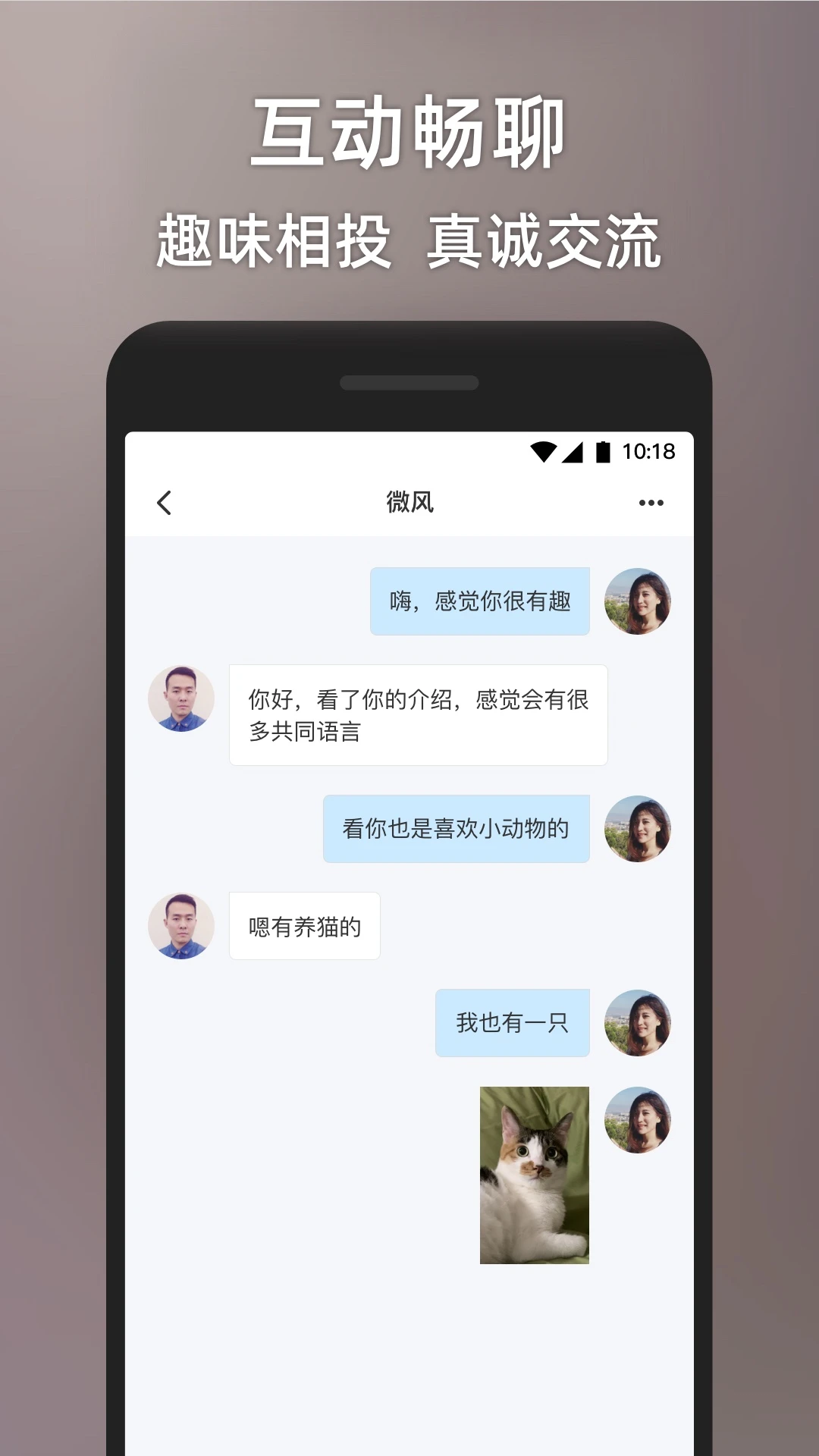 甜心世界截图3