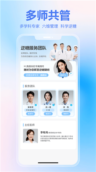 新诚健康截图2