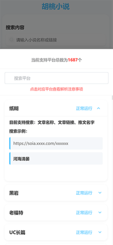 胡桃爱读书截图2