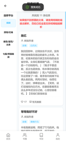 胡桃爱读书截图3