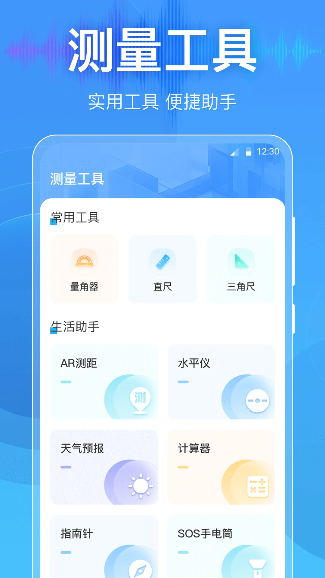 分贝DBtester截图1