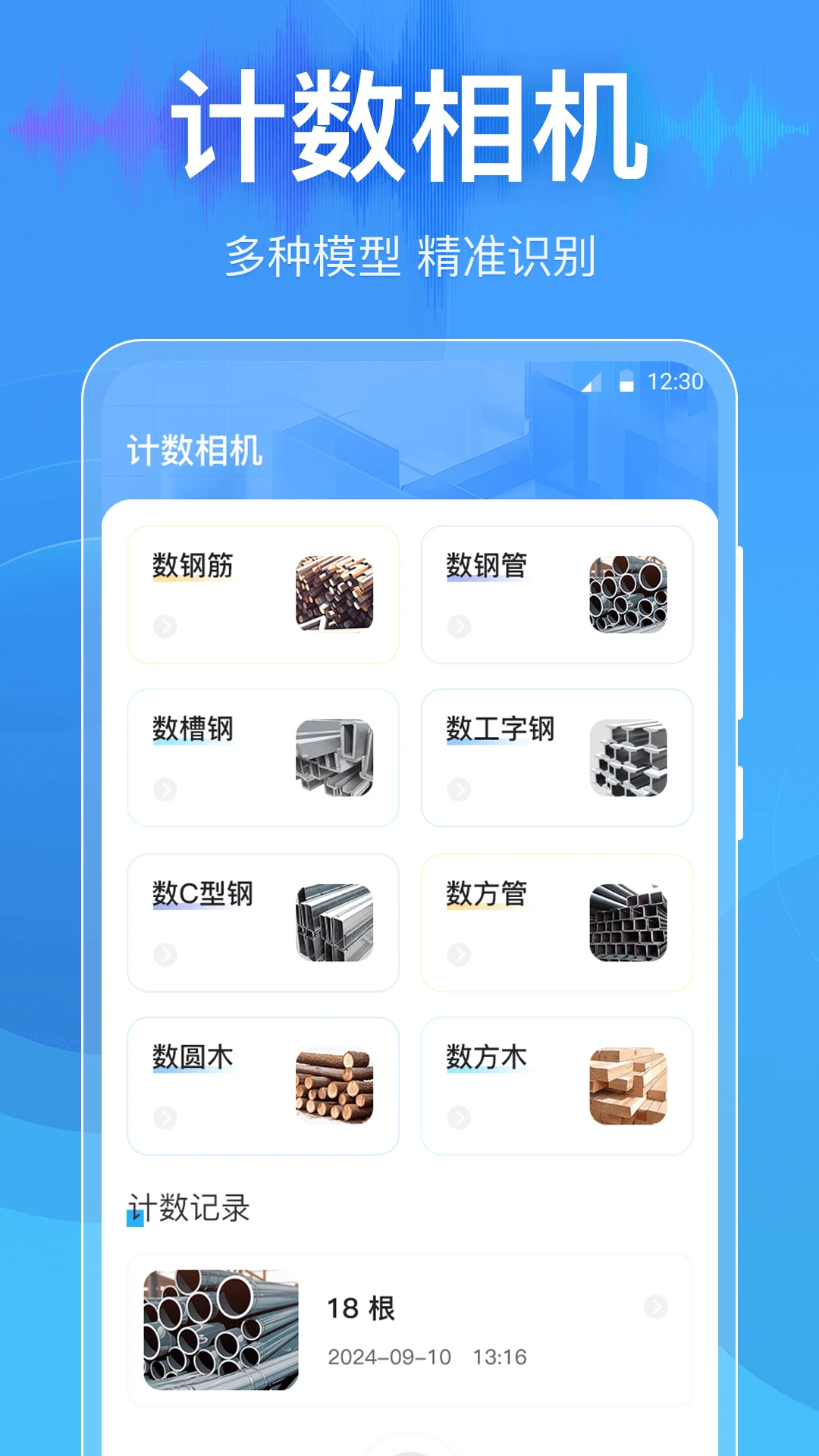 分贝DBtester截图3