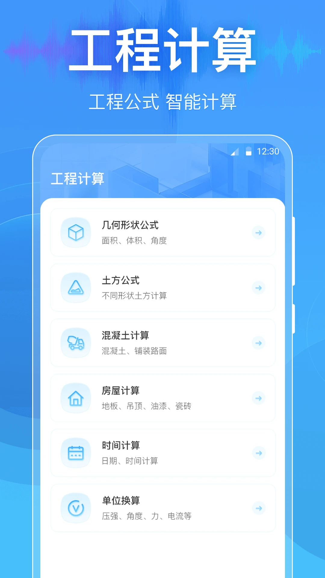分贝DBtester截图4