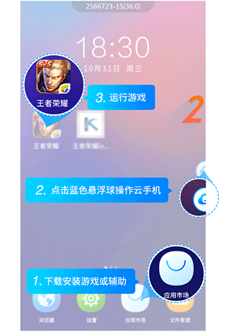 蓝光云手机截图2