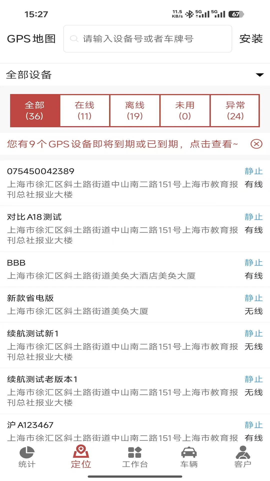 嘀友管车截图2