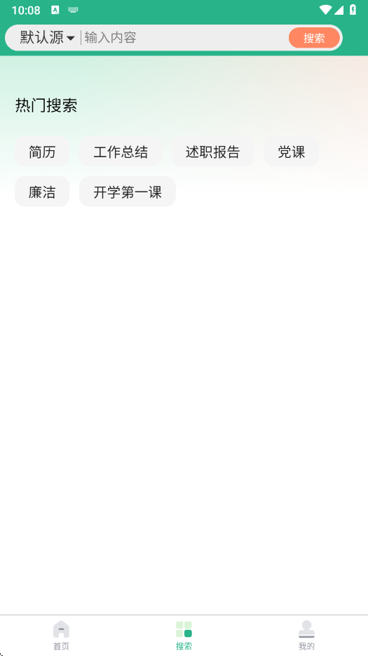 萝卜头文档截图1