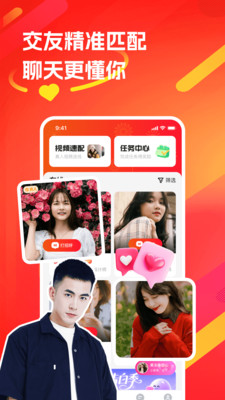 双遇截图1
