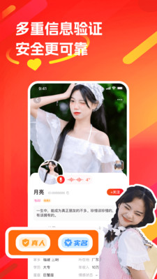 双遇截图2