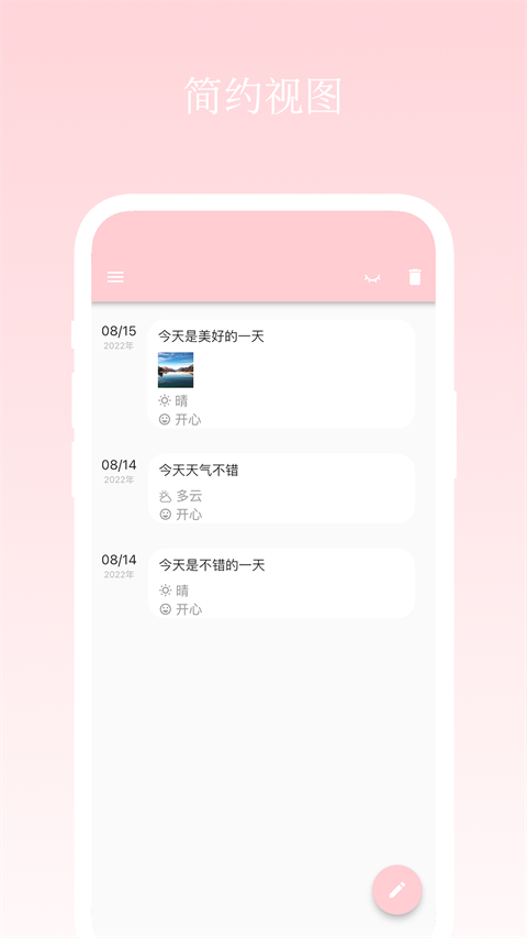 日记小本截图1