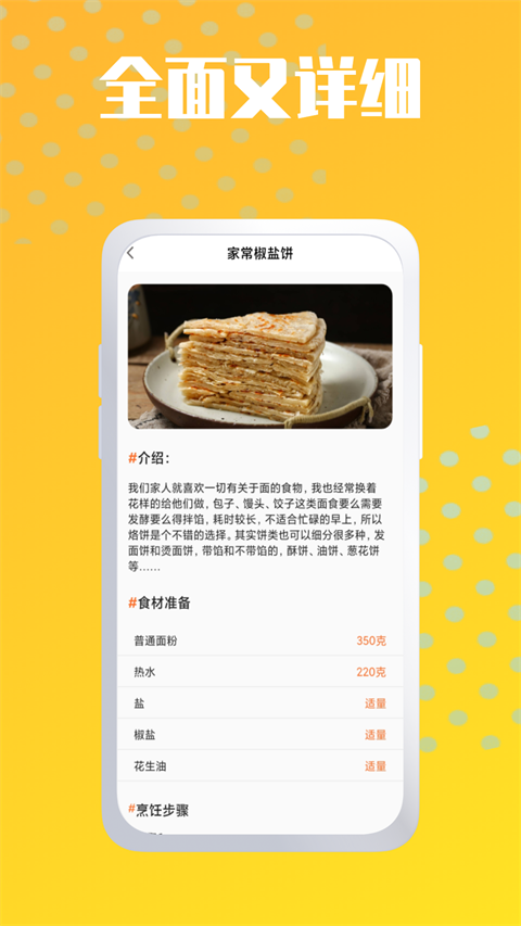 烘焙小屋截图2